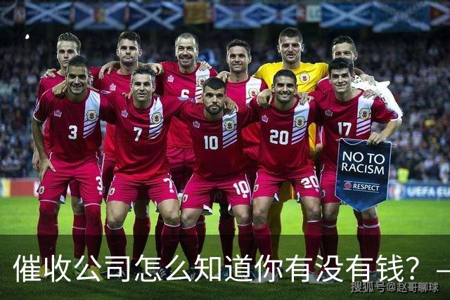 催收公司怎么知道你有没有钱？——你被“画像”了，自己却不知道