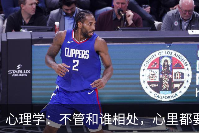 心理学：不管和谁相处，心里都要记住这一句话，对你非常重要