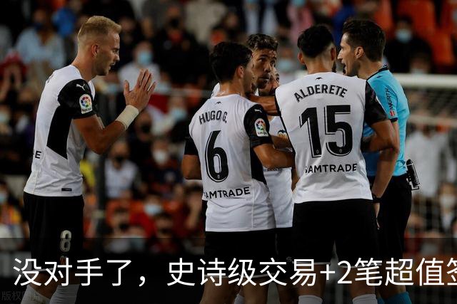 没对手了，史诗级交易+2笔超值签约，森林狼成了NBA最被低估的球队